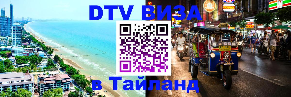 Сколько стоит DTV виза — актуальные цены, оформление даже без документов - 04.10.2025 
